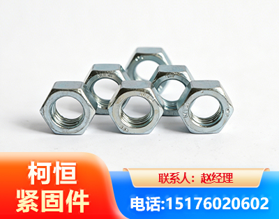 白城螺母