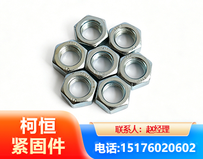 白城螺母