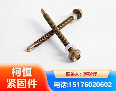 白城六角钻尾丝