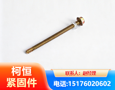 白城六角钻尾丝