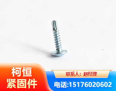 白城华司钻尾丝