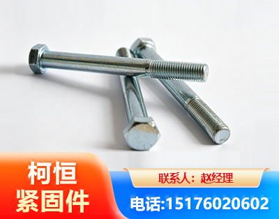 白城螺栓