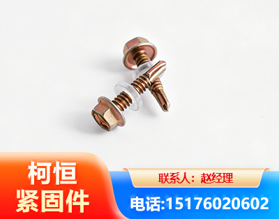 白城六角钻尾丝