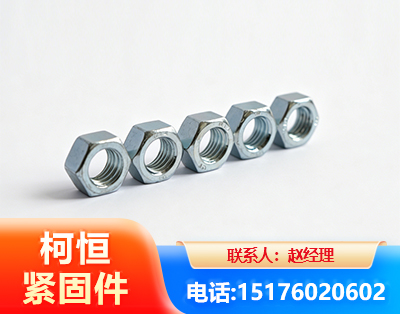 白城螺母